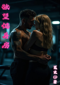 欲望之城
