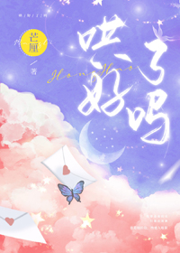 哄好姐姐不挨揍怎么哄