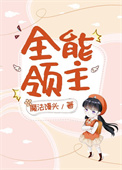 全能领队拍摄设备推荐