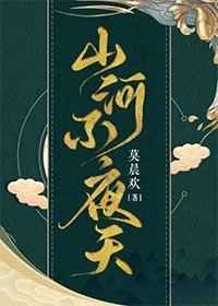 穿越山河旅游住宿攻略